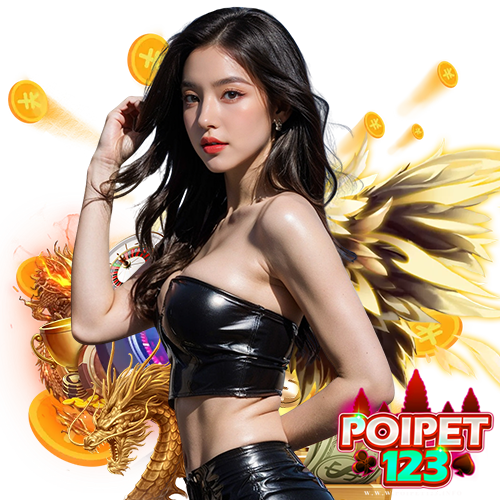 poipet123 เว็บพนันออนไลน์